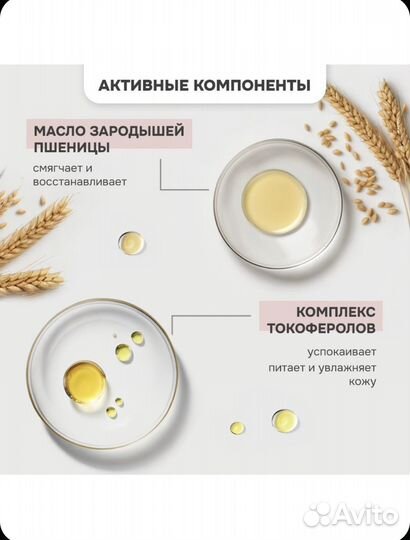 Масло для подготовки к родам