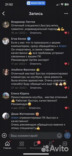 Ремонт компьютеров г. Бор