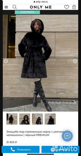 Шуба из экомеха