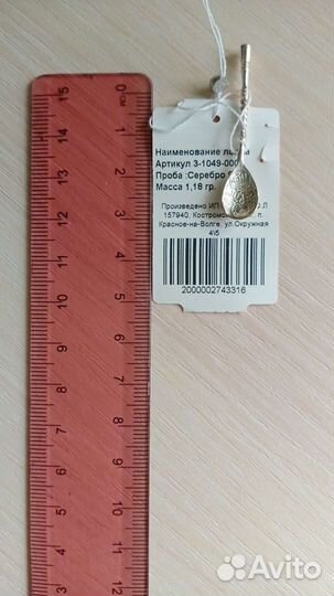 Сувенирная ложка серебро