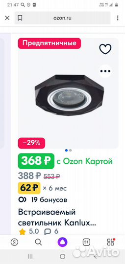 Точечные светильники