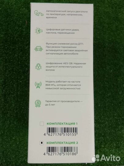 Автосигнализация Scher-Khan М10