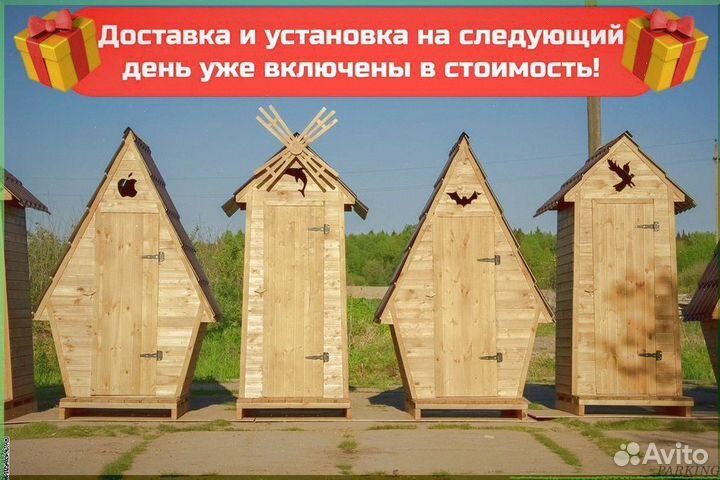 Дачный туалет с лебедем BUV