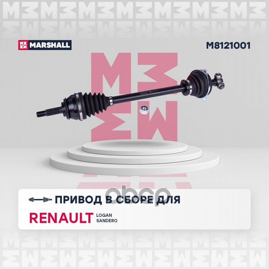 привод левый renault logan 1 - Трансмиссия и привод: купить