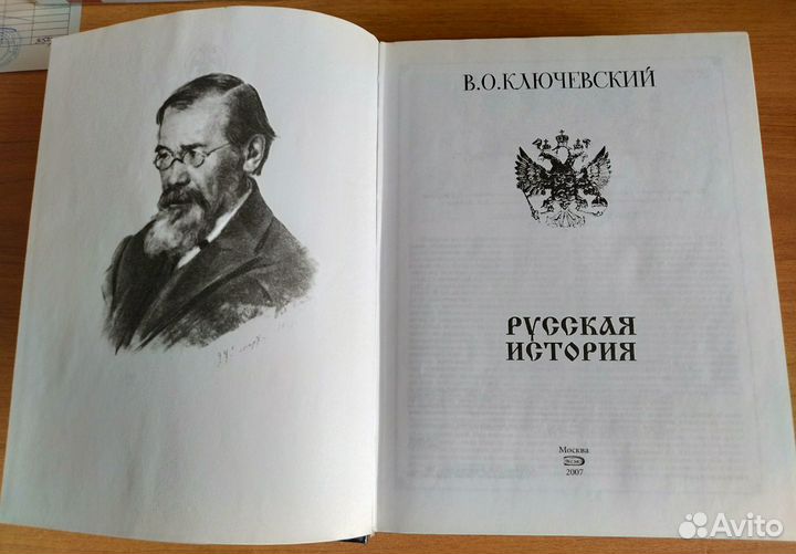 Книга В.О. Ключевский 