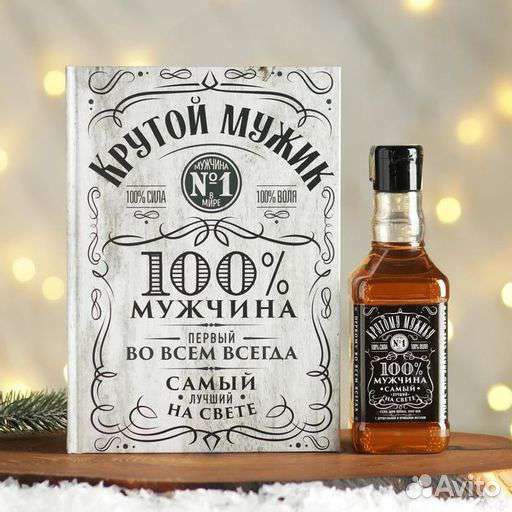 Новый классный набор в Подарок мужчине