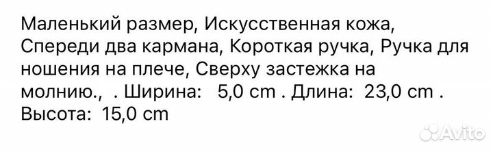 Сумка mango новая