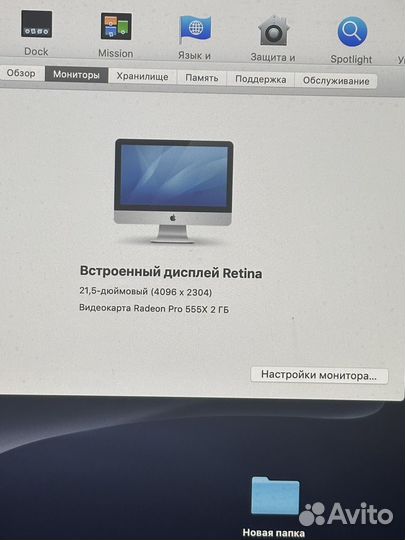 Apple iMac 21.5 2019