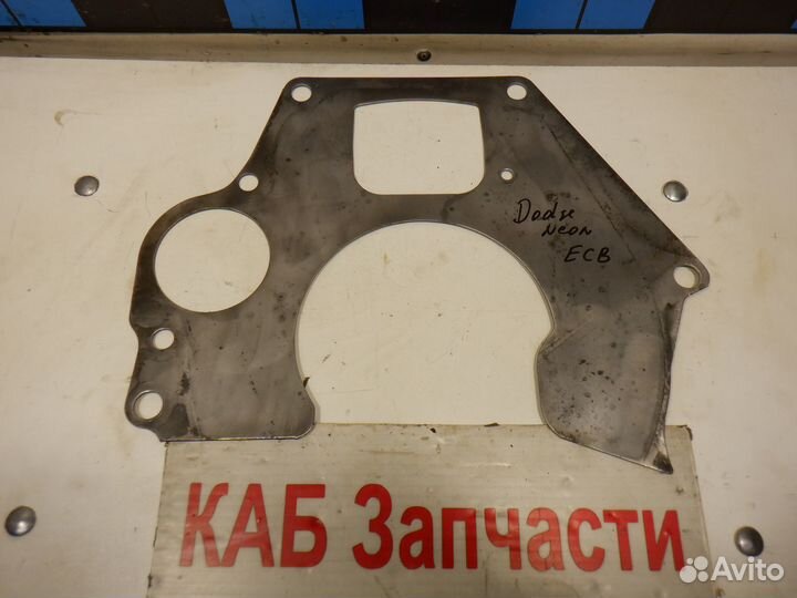 Пластина кпп Защита Chrysler Dodge Neon ECB 2.0 л