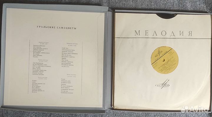 Виниловые пластинки СССР