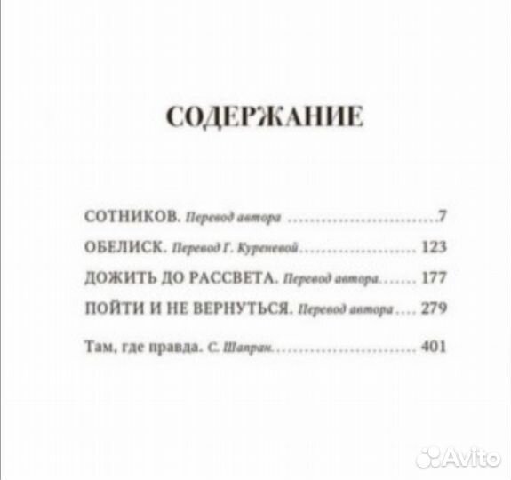 Василь Быков о войне