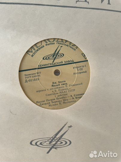 Виниловые пластинки-«Милый лжец» Дж.Килти