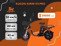 Электровелосипед Kugoo Kirin V3 Pro