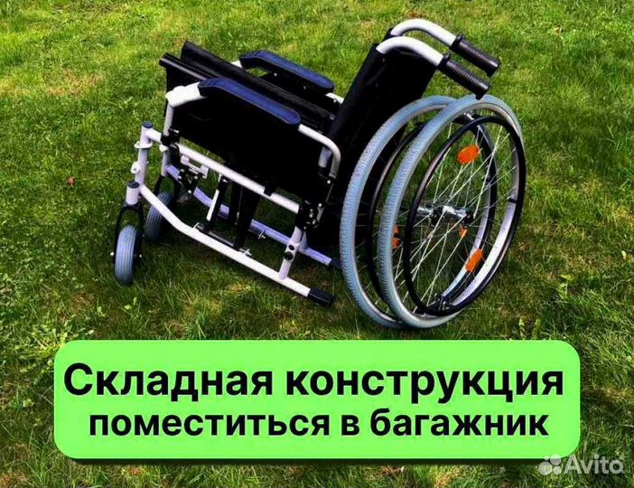 Коляска для инвалидов Новая Складная Чехов