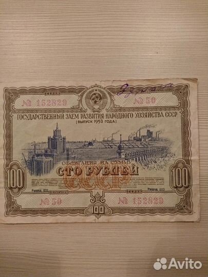Облигация