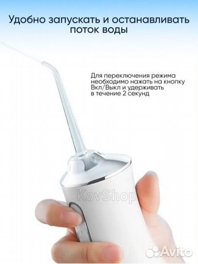 Ирригатор портатианый для зубов, брекитов новый