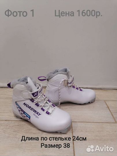 Ботинки лыжные