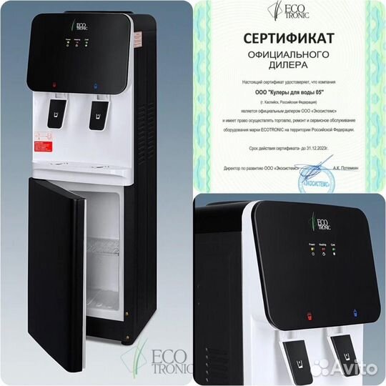 Кулер для воды с охлаждением и нагревом