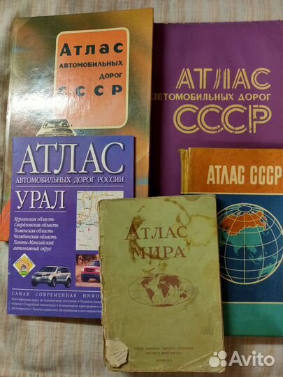 Атласы, календари, путеводители