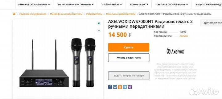 Комлпект акустики behringer (микшер, стойки, микро