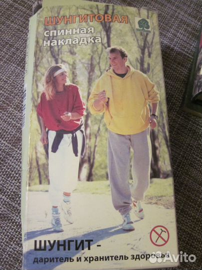 Шунгитовая спинная накладка