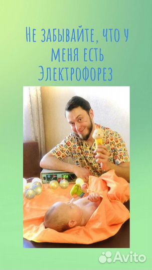 Массаж. Выезд на дом