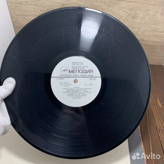 Пластинка Диалог Раймонд Паулс - Валерий Леонтьев