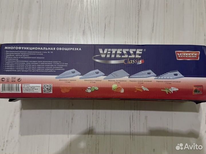 Овощерезка