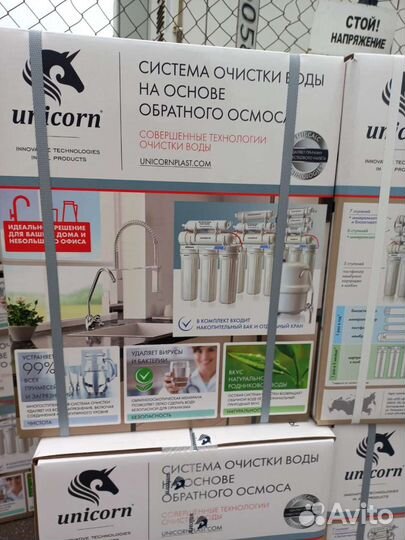 Фильтр для воды с обратным осмосом Unicorn