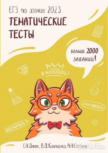 Тематические тесты по линиям егэ