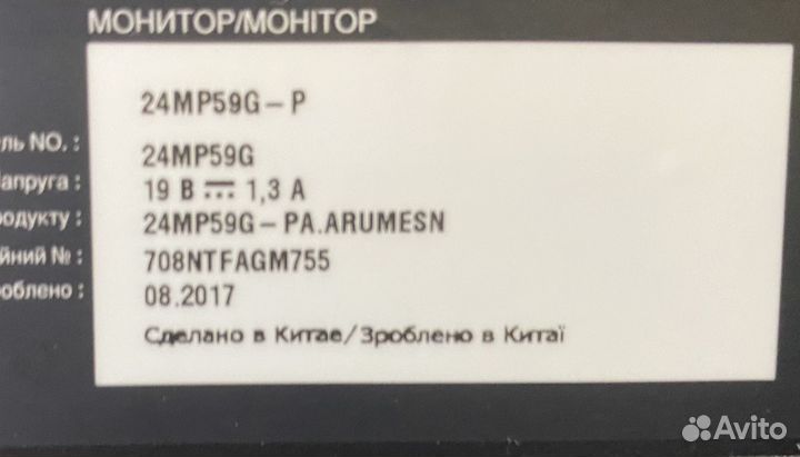 Монитор LG 24 дюйма