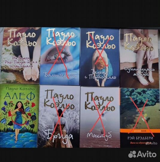 Книги Харуки Мураками, Пауло Коэльо