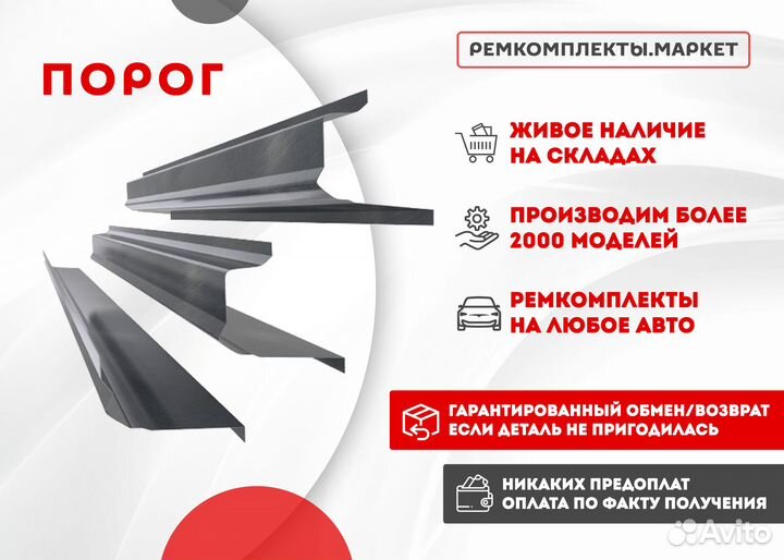 Кузовной порог Honda Accord 7 дорестайлинг правый