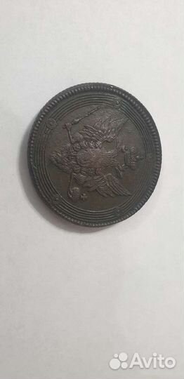 5 копеек 1809 года Е.М