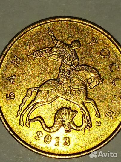 Монеты 2013 г.,2014г.,2015 года. Раскол штампа