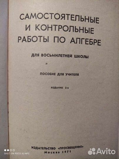 Старые советские учебники