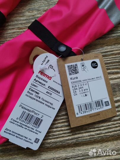 Непромокаемые детские варежки Reima Kura