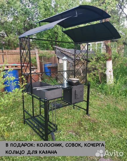 Мангал с крышей