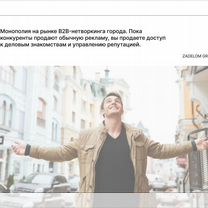 Готовый бизнес. Сервис управления репутацией, Таллин