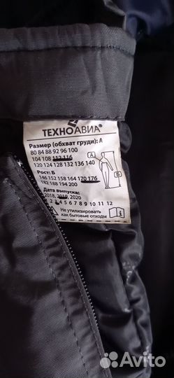 Рабочая спецодежда зимняя