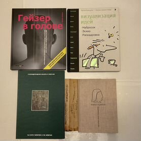 Книги для художников