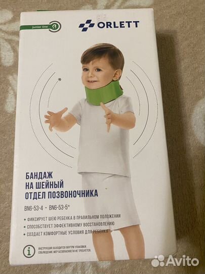 Воротник ортопедический детский
