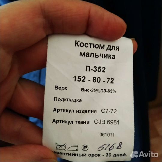 Пиджак школьный для мальчика 152