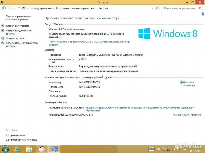 Игровой системник