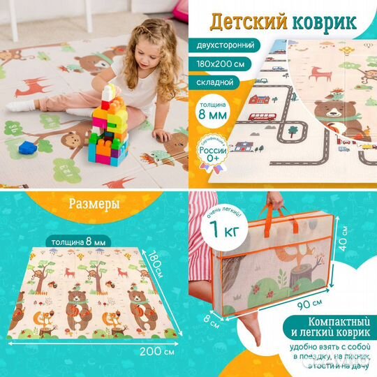 Коврики для ползания детские