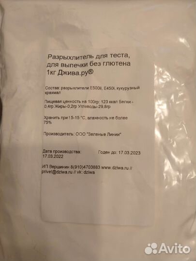 Ксантановая камедь