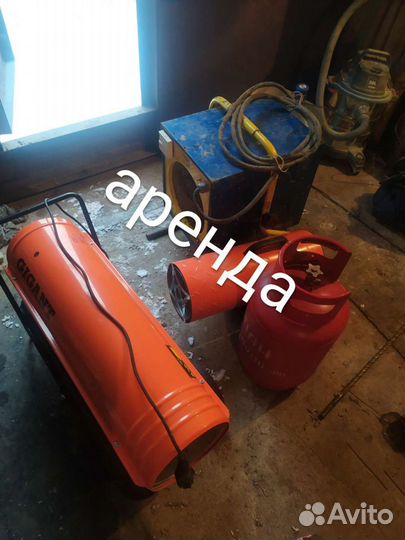 Аренда тепловых пушек