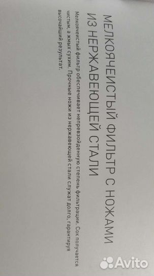 Соковыжималка Bork s400 центробежная