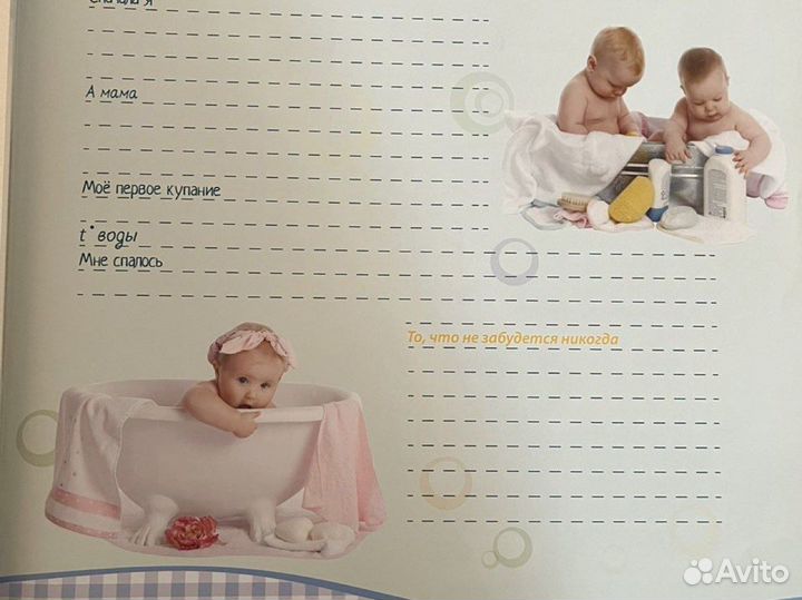 Альбом для новорожденного