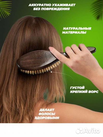 Щетка для волос